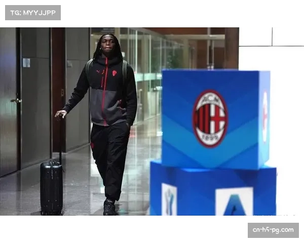 AC米兰单线作战体能占优，莱奥缺阵影响攻坚效率